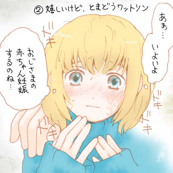 [Aki Kuraoka] Kousutikku Hakase Wa, Wattoson Ni Naka Dashi Jusei Ninshin Sa Sete Ikumen-ka - Page 3