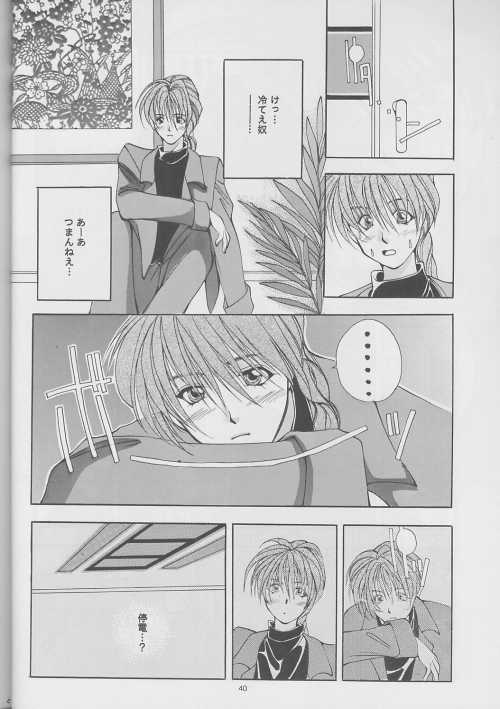 [Manyuu Wakusei (Tachibana Ley)] DUO (Gundam Wing) - Page 40