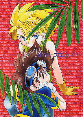 (C58) [Megumi (Saitoh Maho)] Cyber Frontier (Digimon Adventure) - Page 1