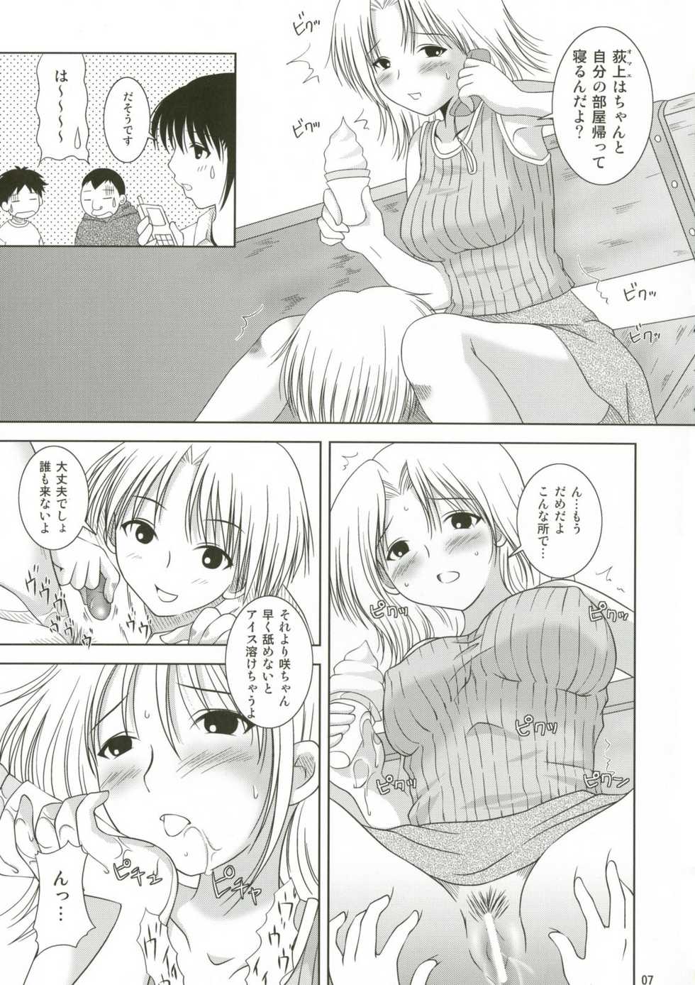 (C67) [Toumei Tsuushin (Hanapin)] ABC Gokko (Genshiken) - Page 7
