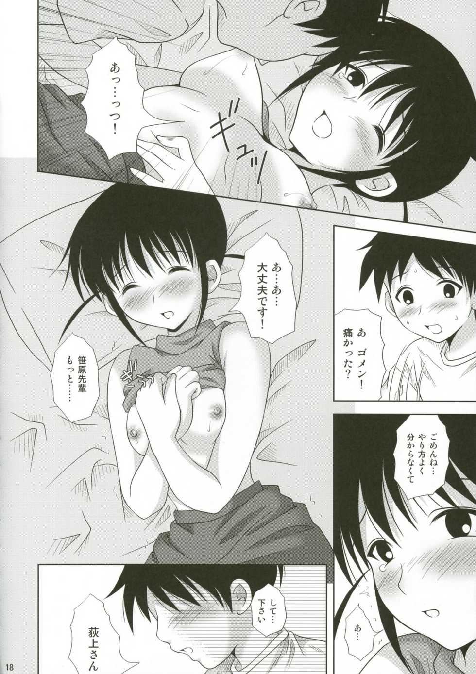 (C67) [Toumei Tsuushin (Hanapin)] ABC Gokko (Genshiken) - Page 18