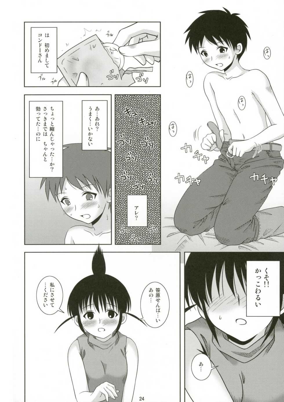 (C67) [Toumei Tsuushin (Hanapin)] ABC Gokko (Genshiken) - Page 24