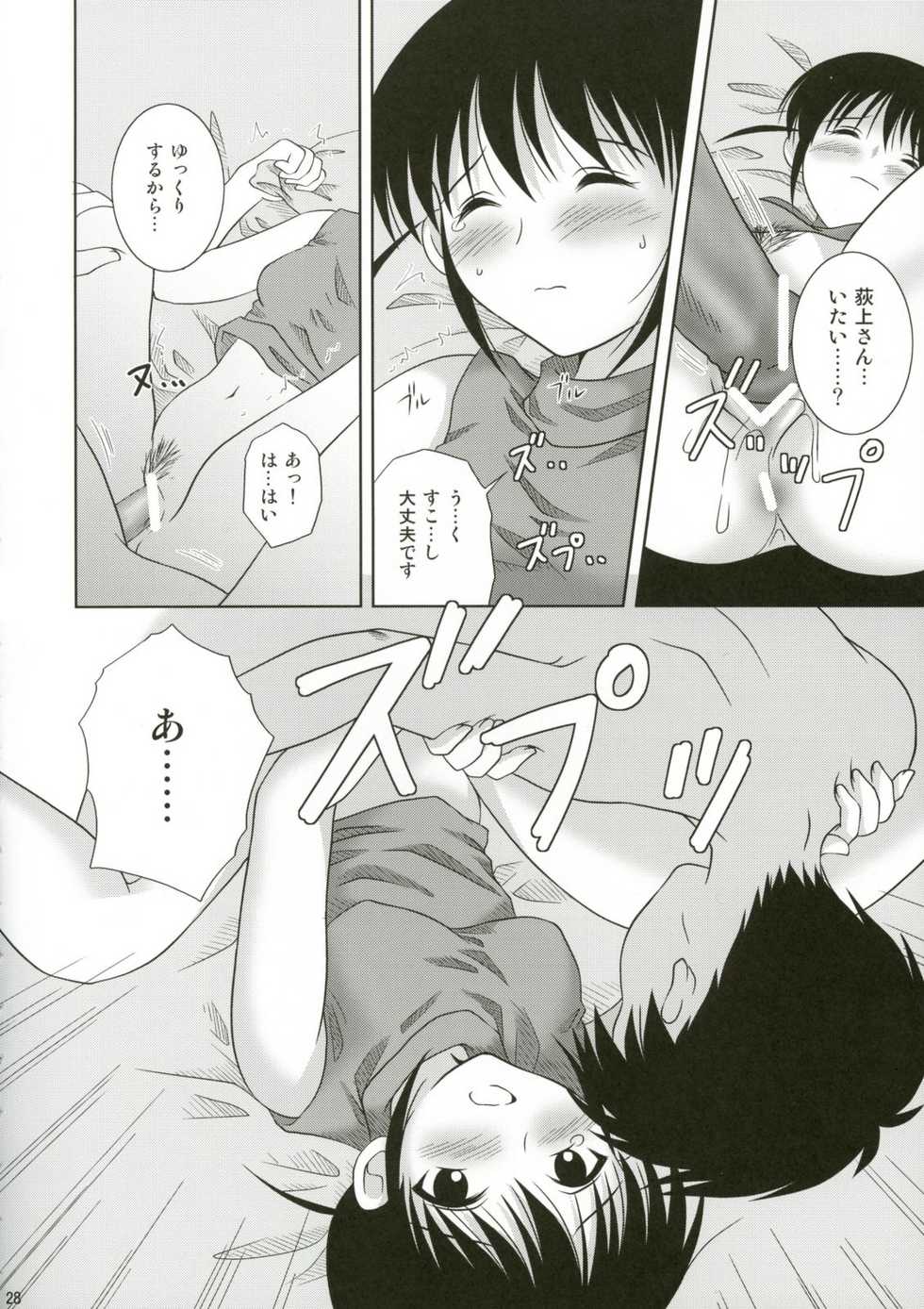 (C67) [Toumei Tsuushin (Hanapin)] ABC Gokko (Genshiken) - Page 28