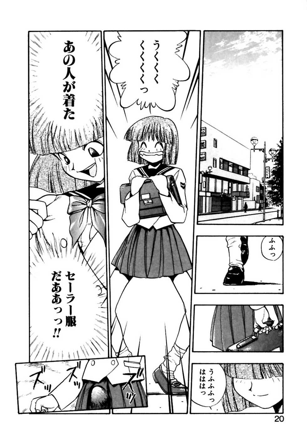 Otokonoko To Himitsu No Kankei