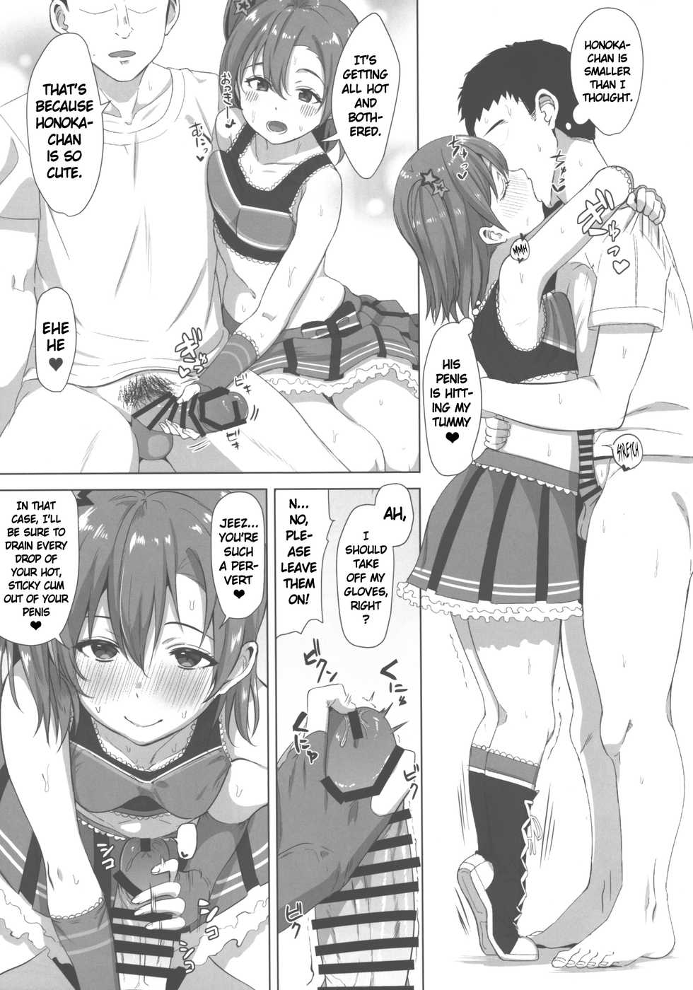 (C96) [Shiromeshiya (Shiro)] CheerSex CheerGirl! (Love Live!) [English] [Keye Necktire] - Page 5