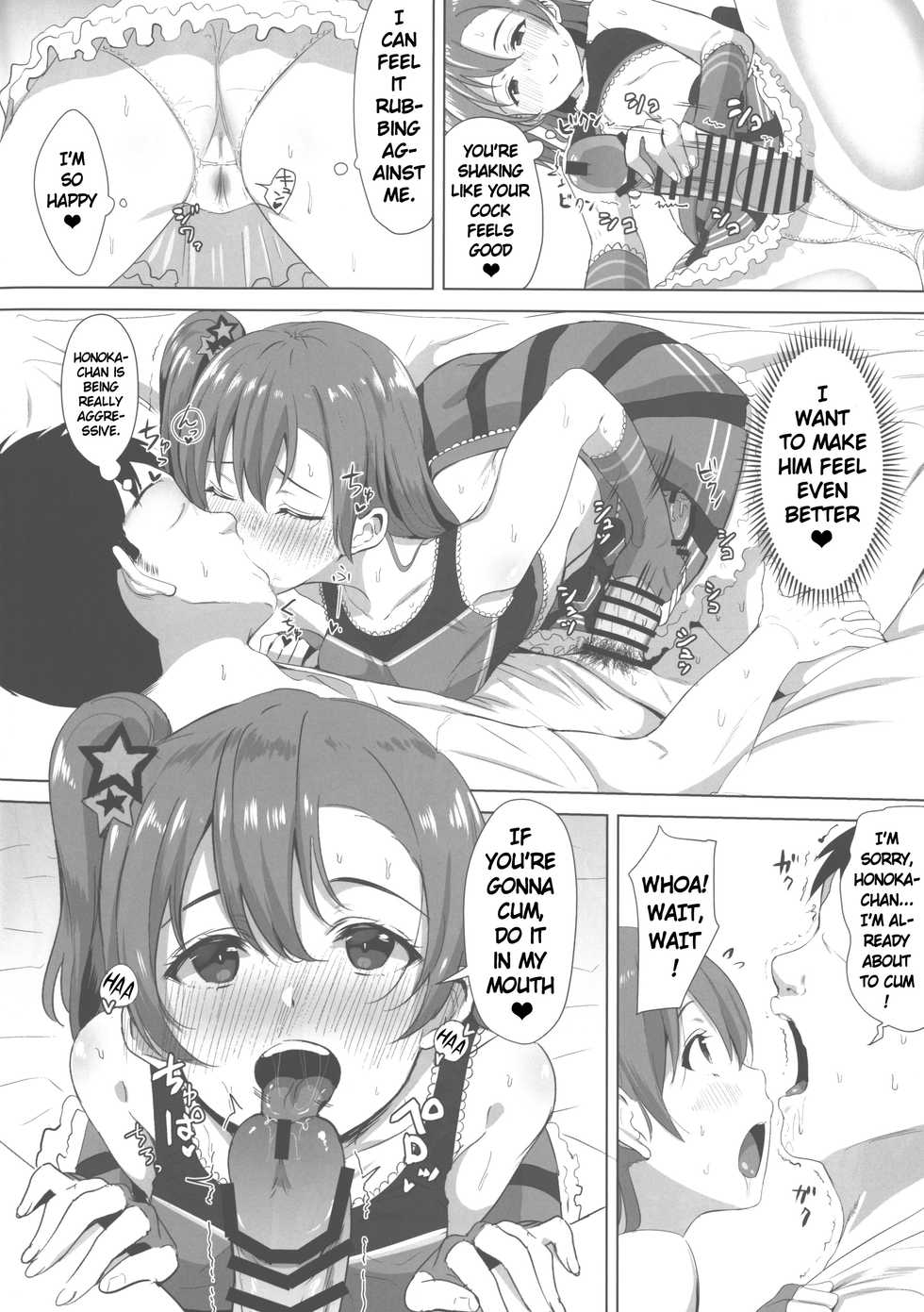 (C96) [Shiromeshiya (Shiro)] CheerSex CheerGirl! (Love Live!) [English] [Keye Necktire] - Page 6
