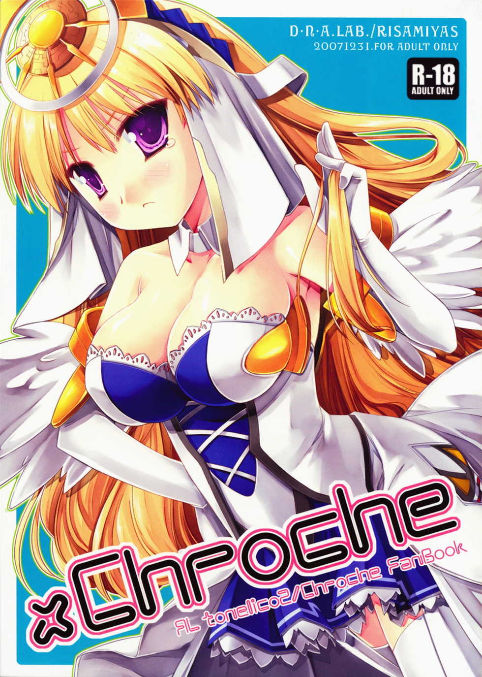 (C73) [D.N.A.Lab. (Miyasu Risa)] x Chroche (Ar tonelico II: Melody of Metafalica) - Page 1