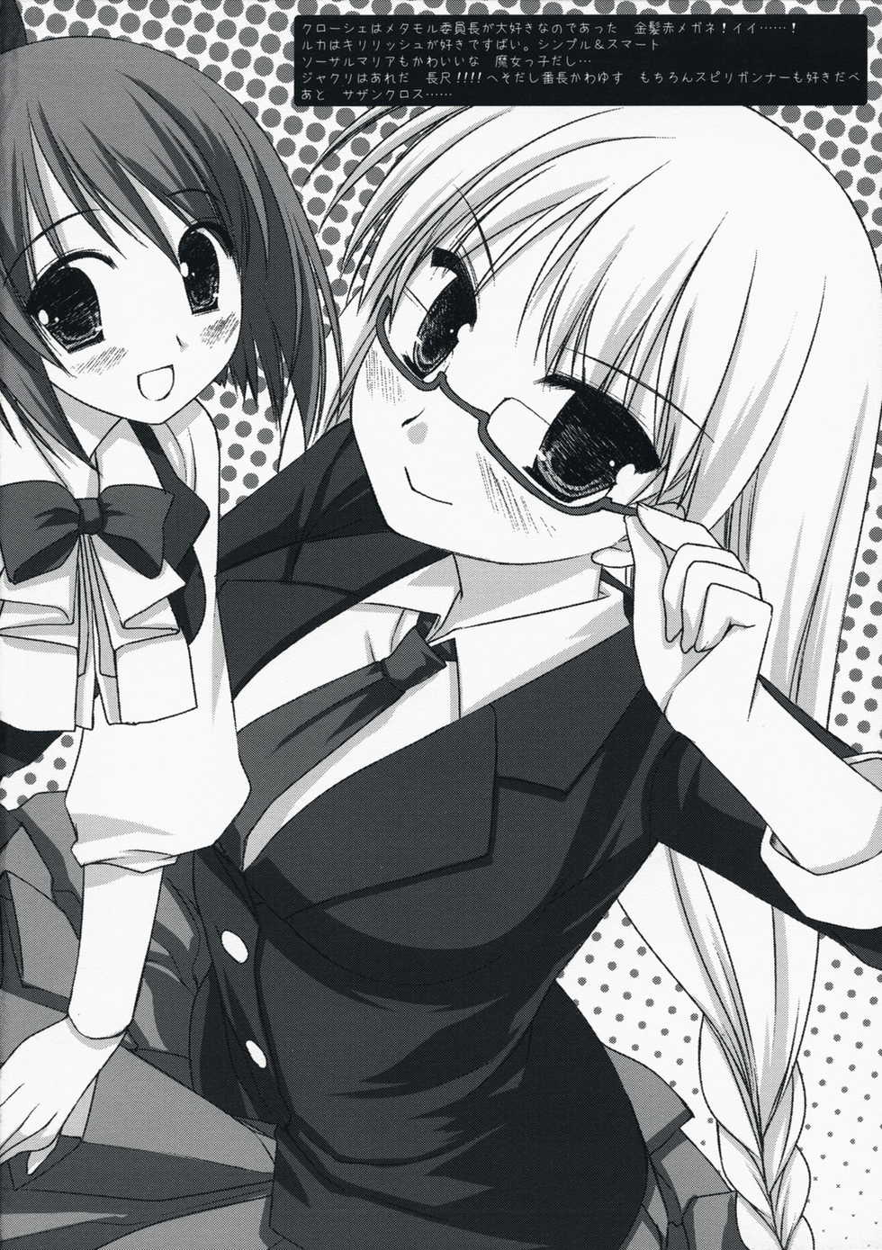 (C73) [D.N.A.Lab. (Miyasu Risa)] x Chroche (Ar tonelico II: Melody of Metafalica) - Page 17