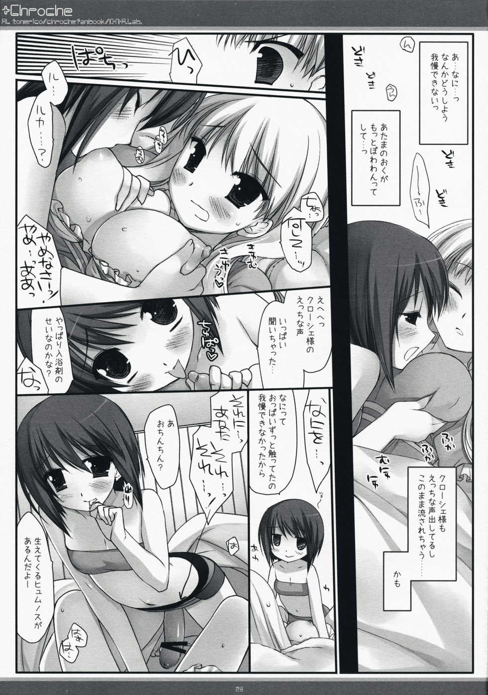 Ar Tonelico Hentai
