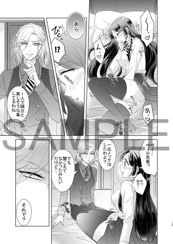 [Fujitomomo (Aoi)] Vuiru Senpai Wa SSS [Sample] - Page 3