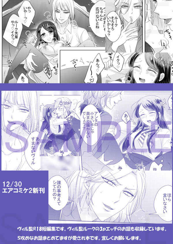 [Fujitomomo (Aoi)] Vuiru Senpai Wa SSS [Sample] - Page 5
