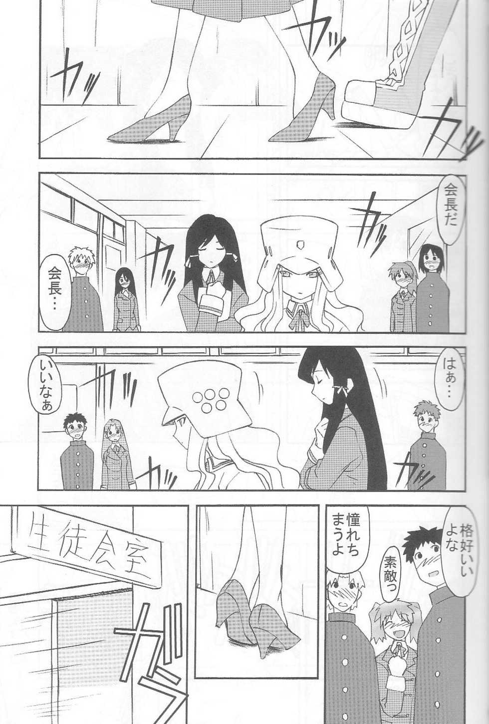 (C65) [N's Factory Label (Nin-kun's F. L.)] Dream Drive (Genshiken) - Page 4