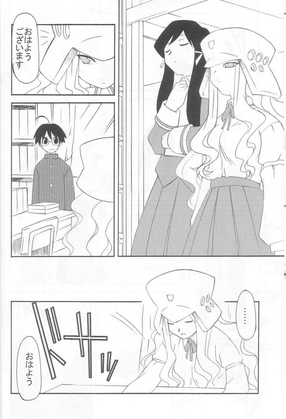 (C65) [N's Factory Label (Nin-kun's F. L.)] Dream Drive (Genshiken) - Page 5