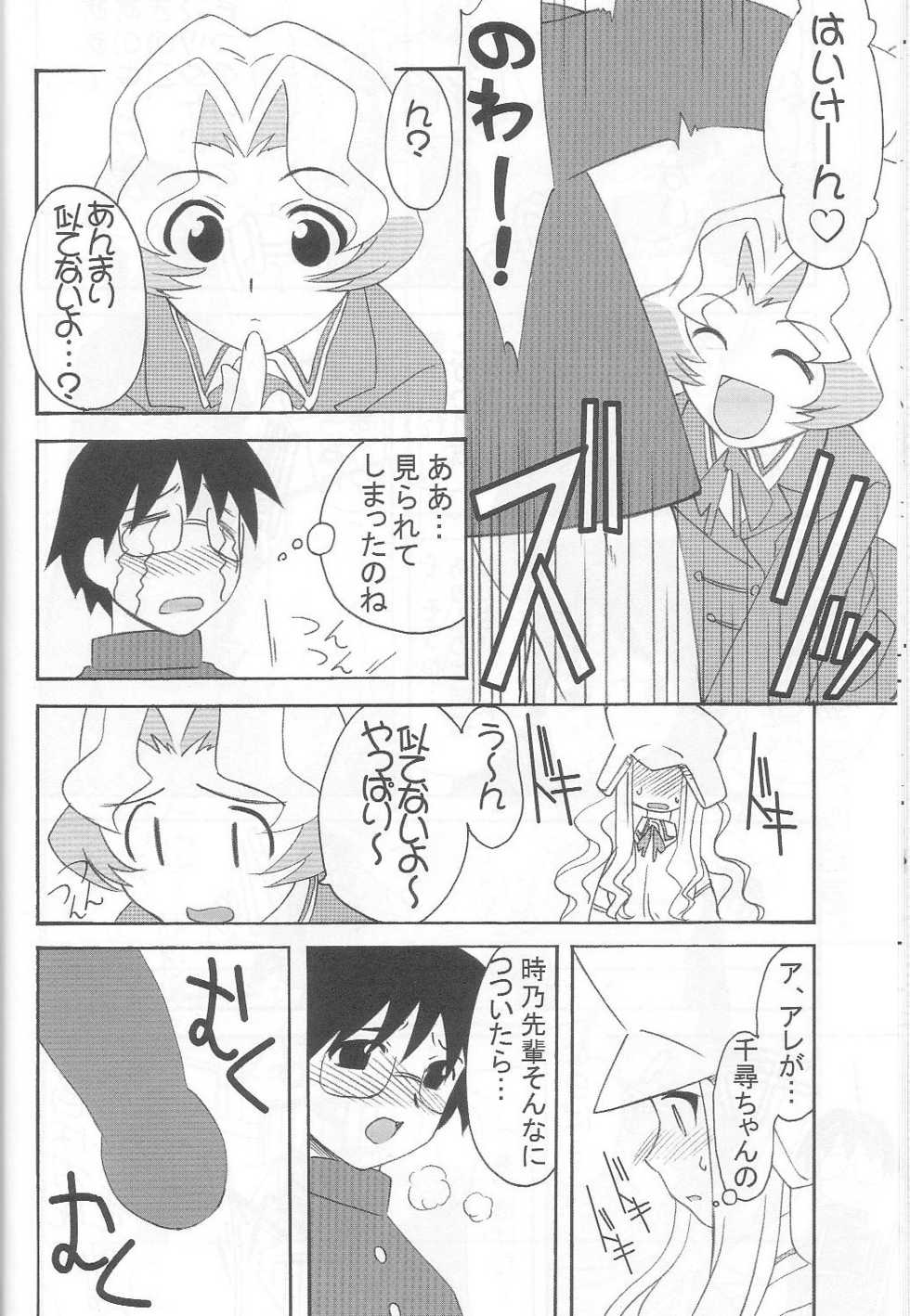 (C65) [N's Factory Label (Nin-kun's F. L.)] Dream Drive (Genshiken) - Page 9