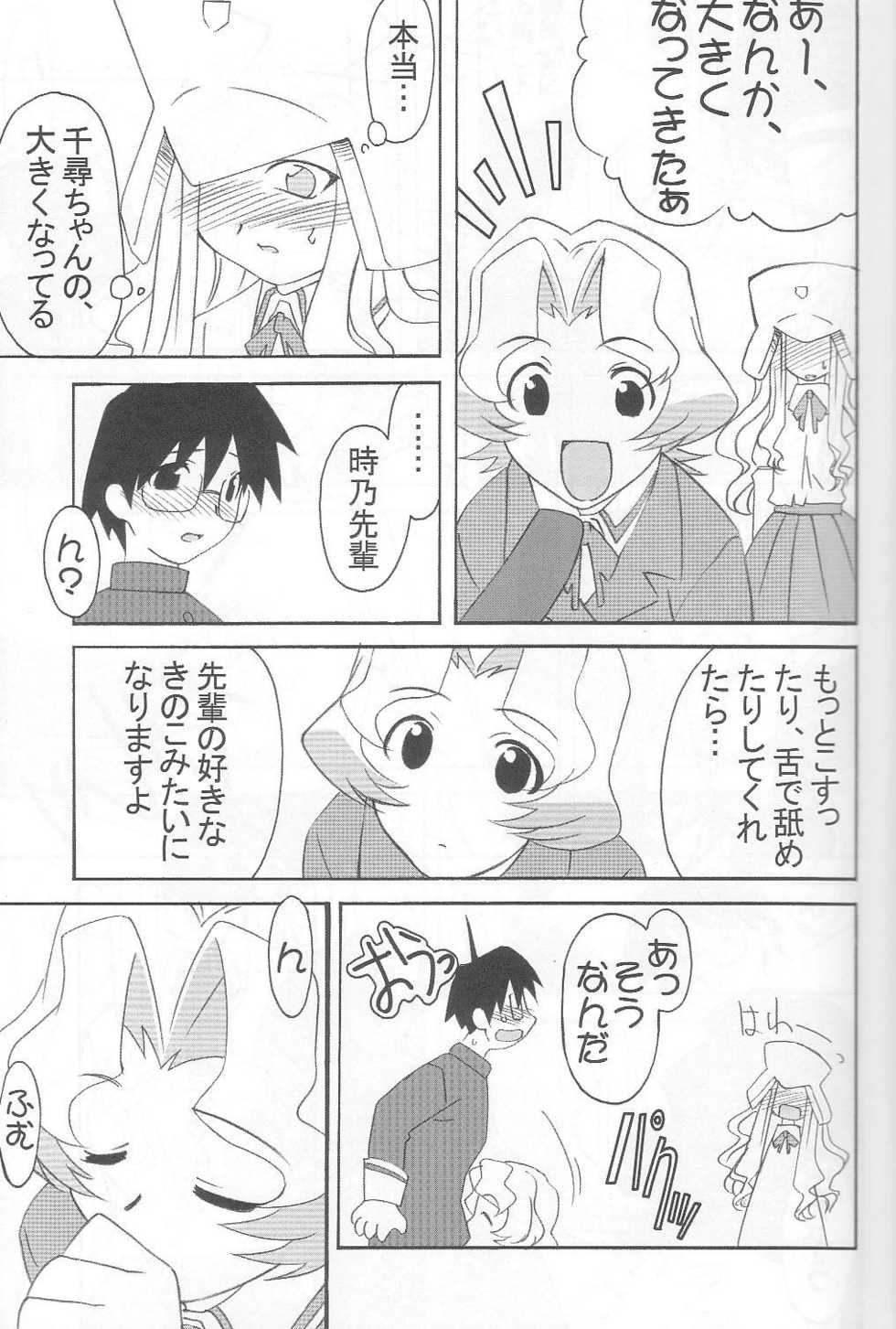 (C65) [N's Factory Label (Nin-kun's F. L.)] Dream Drive (Genshiken) - Page 10
