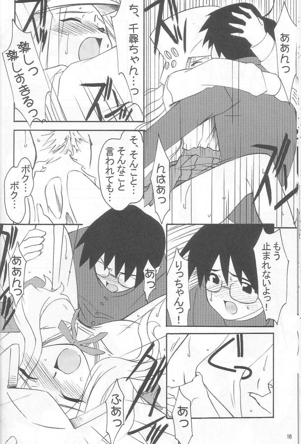 (C65) [N's Factory Label (Nin-kun's F. L.)] Dream Drive (Genshiken) - Page 15