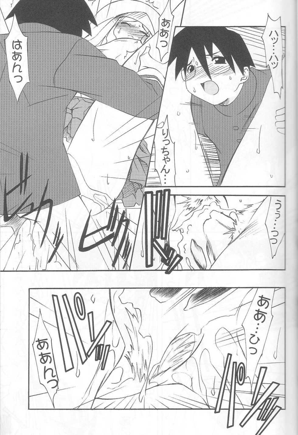 (C65) [N's Factory Label (Nin-kun's F. L.)] Dream Drive (Genshiken) - Page 16