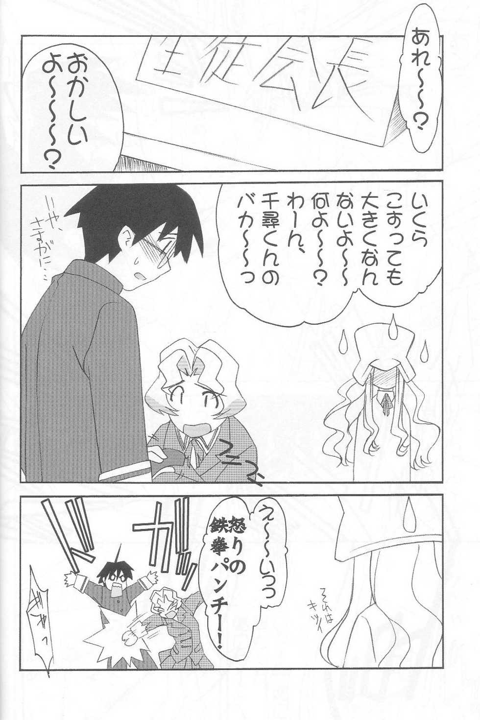 (C65) [N's Factory Label (Nin-kun's F. L.)] Dream Drive (Genshiken) - Page 19