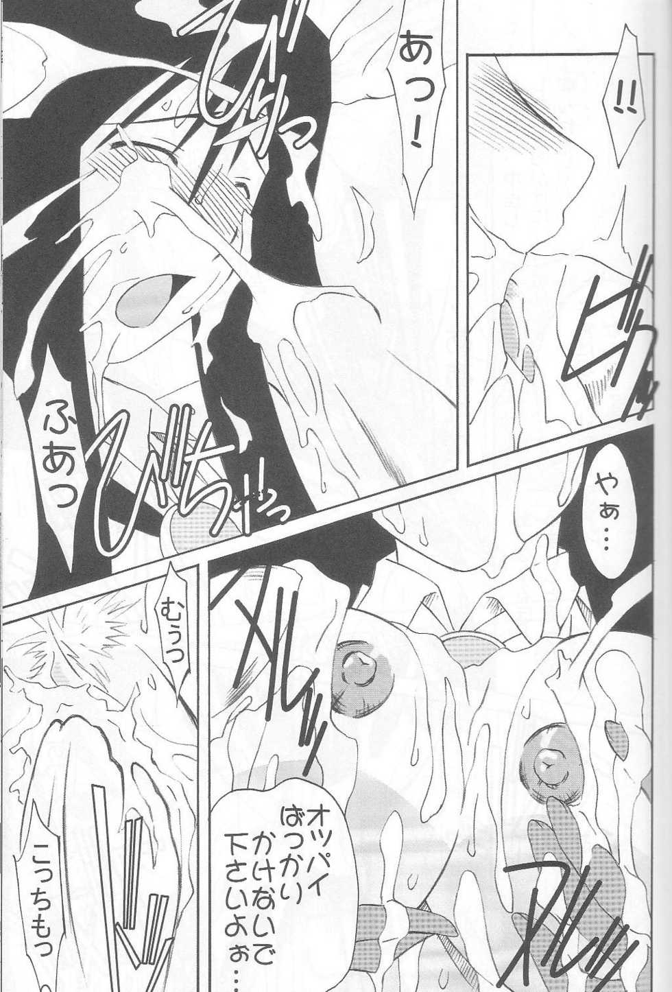 (C65) [N's Factory Label (Nin-kun's F. L.)] Dream Drive (Genshiken) - Page 24