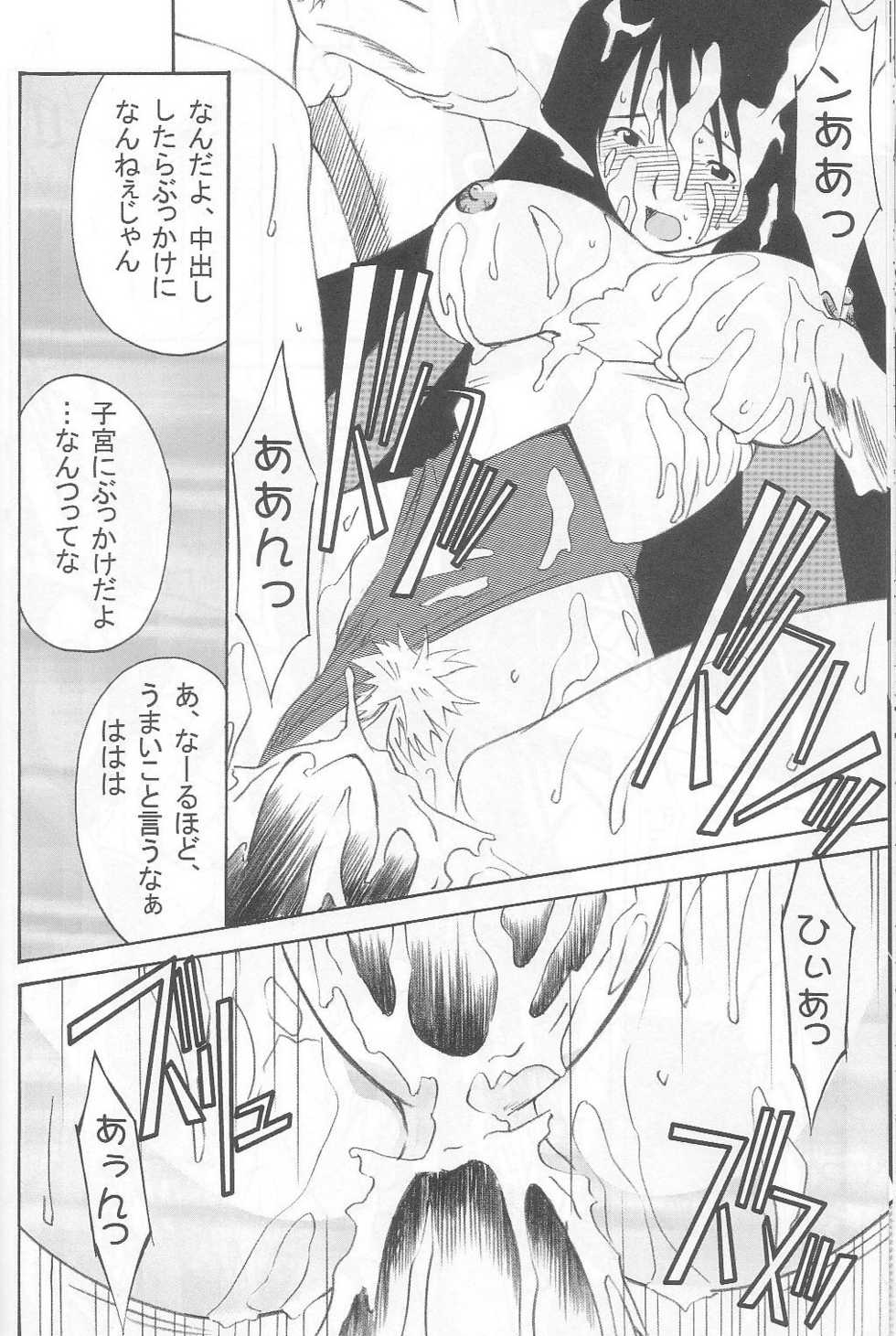 (C65) [N's Factory Label (Nin-kun's F. L.)] Dream Drive (Genshiken) - Page 25