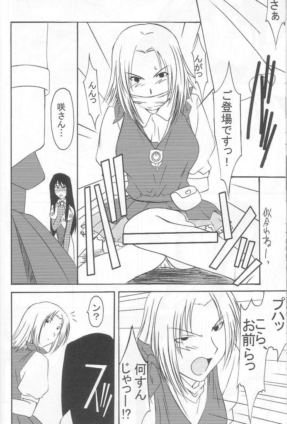 (C65) [N's Factory Label (Nin-kun's F. L.)] Dream Drive (Genshiken) - Page 29