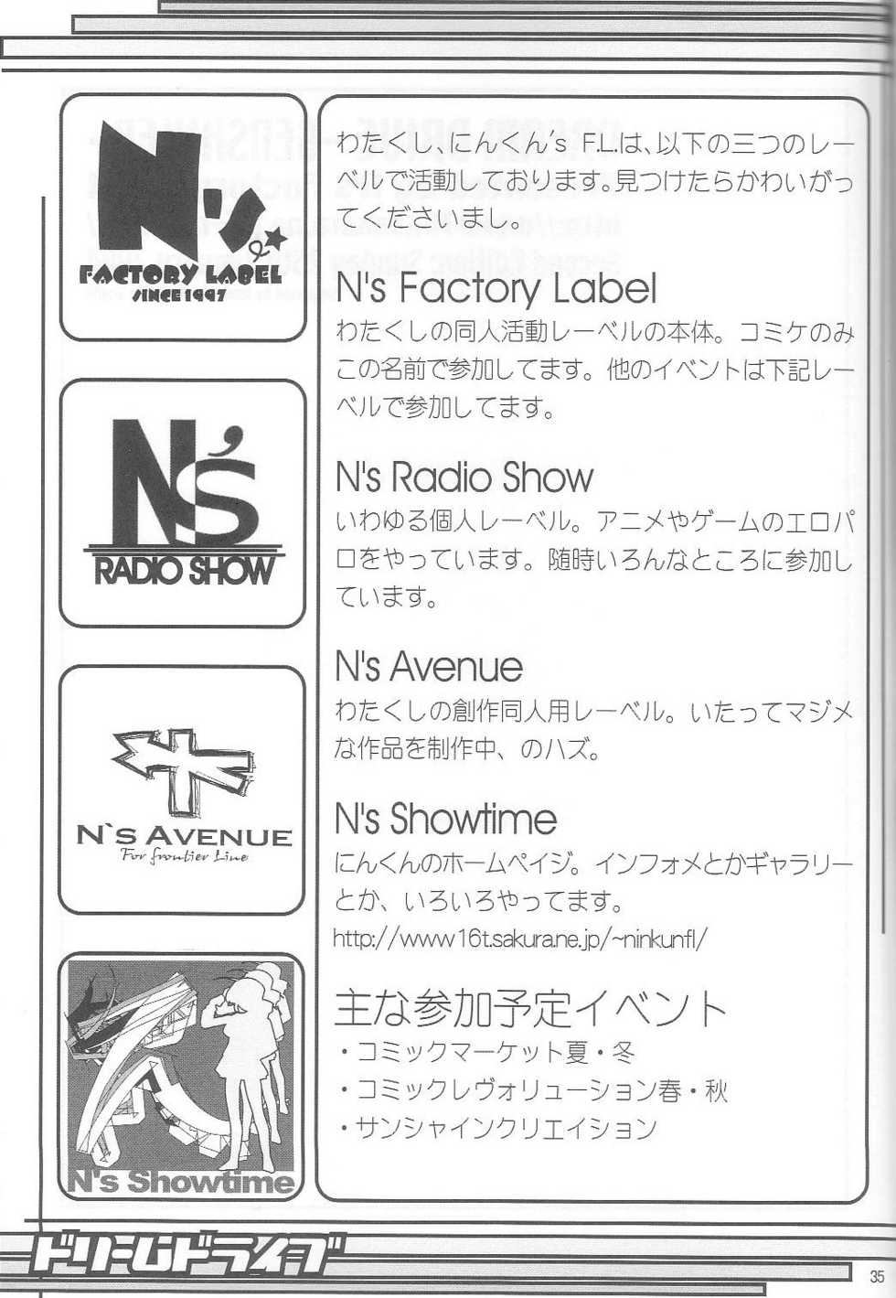 (C65) [N's Factory Label (Nin-kun's F. L.)] Dream Drive (Genshiken) - Page 34
