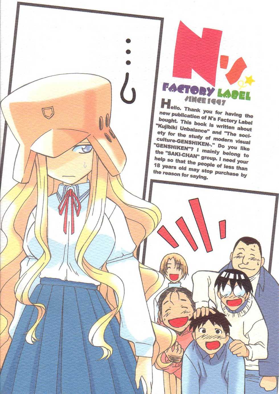 (C65) [N's Factory Label (Nin-kun's F. L.)] Dream Drive (Genshiken) - Page 36