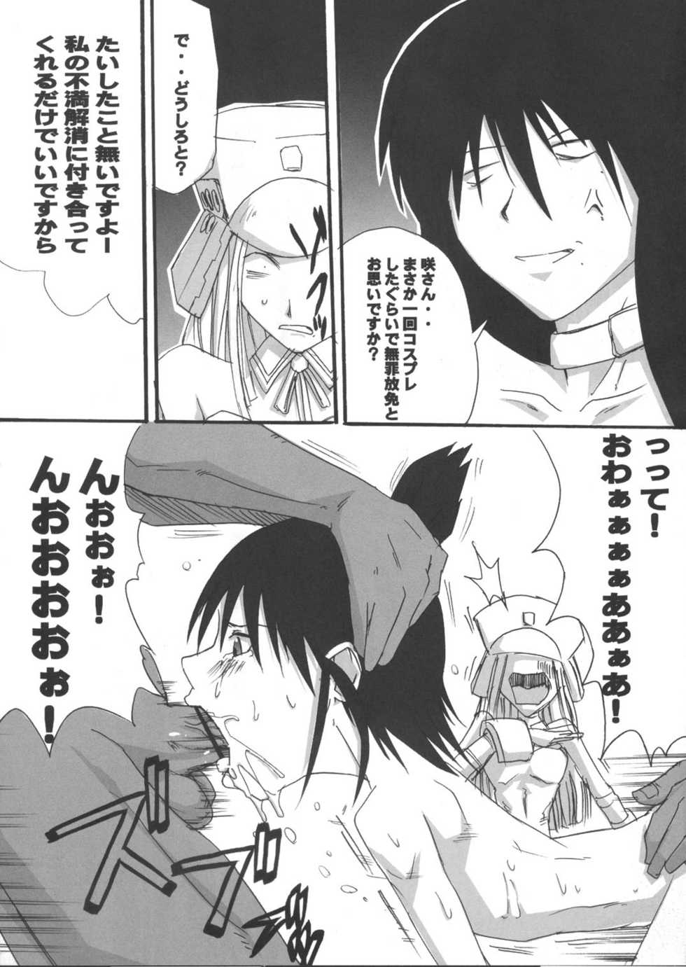 (C66) [Tail of Nearly (Waka)] Genshikeso (Genshiken) - Page 3