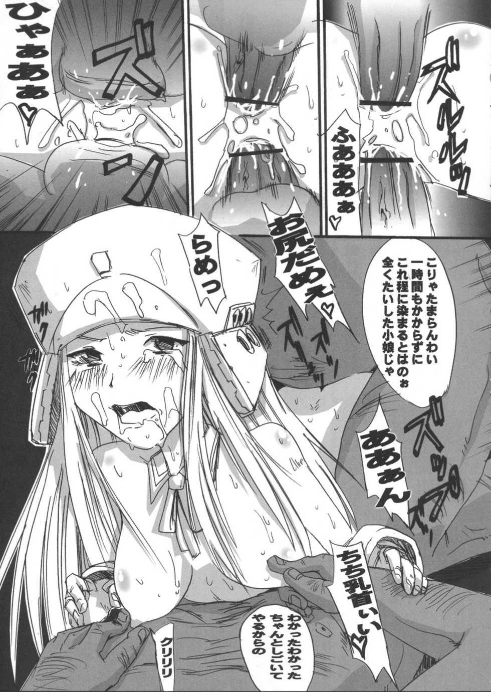 (C66) [Tail of Nearly (Waka)] Genshikeso (Genshiken) - Page 14