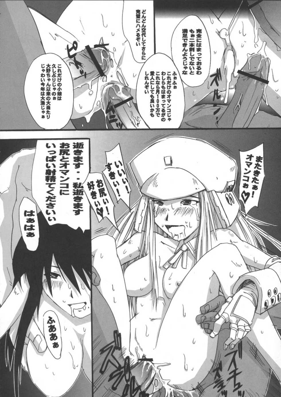 (C66) [Tail of Nearly (Waka)] Genshikeso (Genshiken) - Page 15