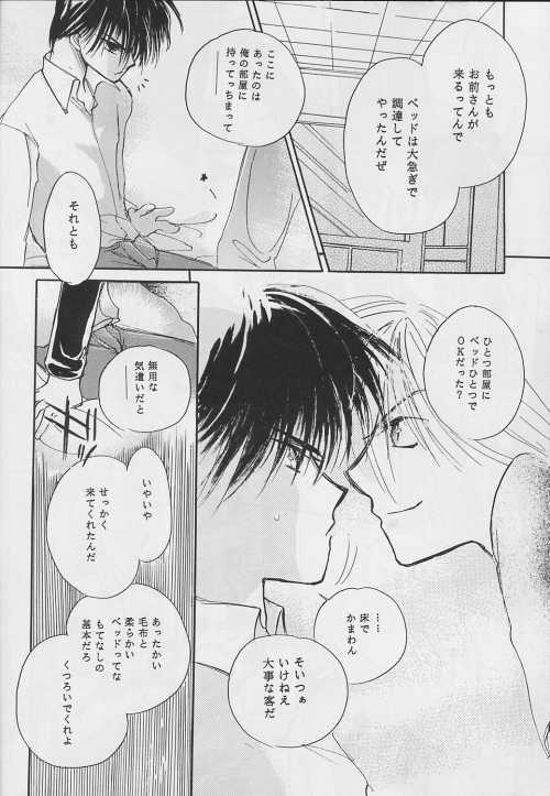 [MITUKI-C (Kitsuragi Ou)] NOLI ME TANGERE (Gundam Wing) - Page 24