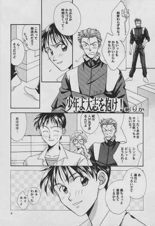 [M/K CLUB, RED LEVEL (Akira Rika, Fujitani Miki)] INNOCENT CHILD (Evangelion) - Page 4