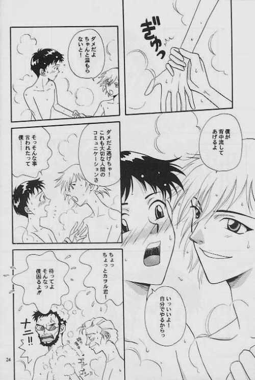 [M/K CLUB, RED LEVEL (Akira Rika, Fujitani Miki)] INNOCENT CHILD (Evangelion) - Page 22