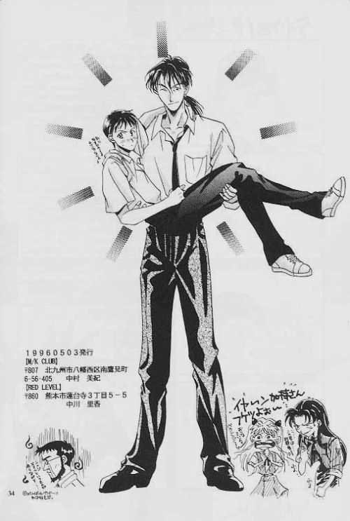 [M/K CLUB, RED LEVEL (Akira Rika, Fujitani Miki)] INNOCENT CHILD (Evangelion) - Page 28