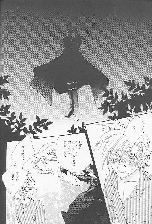 [Mo, Matsurigumi! (Midorima Atene)] Little cloud III (Final Fantasy VII) - Page 13