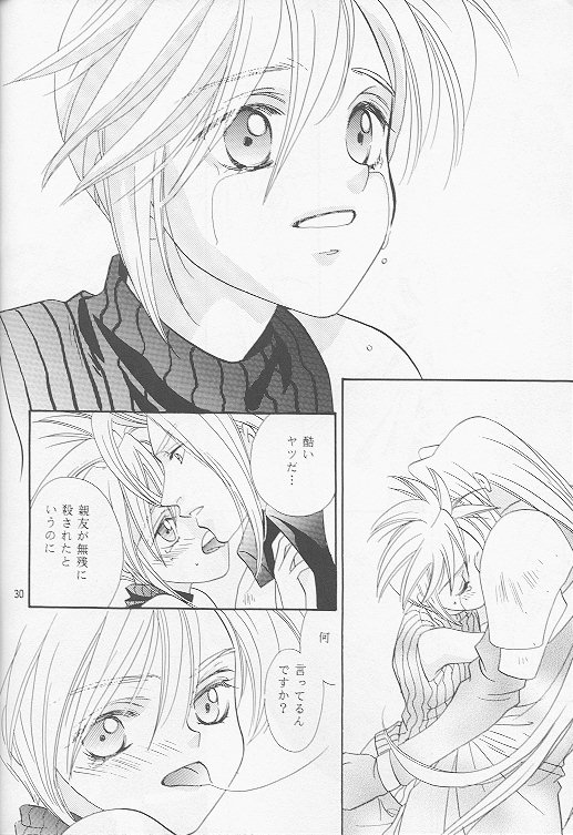 [Mo, Matsurigumi! (Midorima Atene)] Little cloud III (Final Fantasy VII) - Page 27