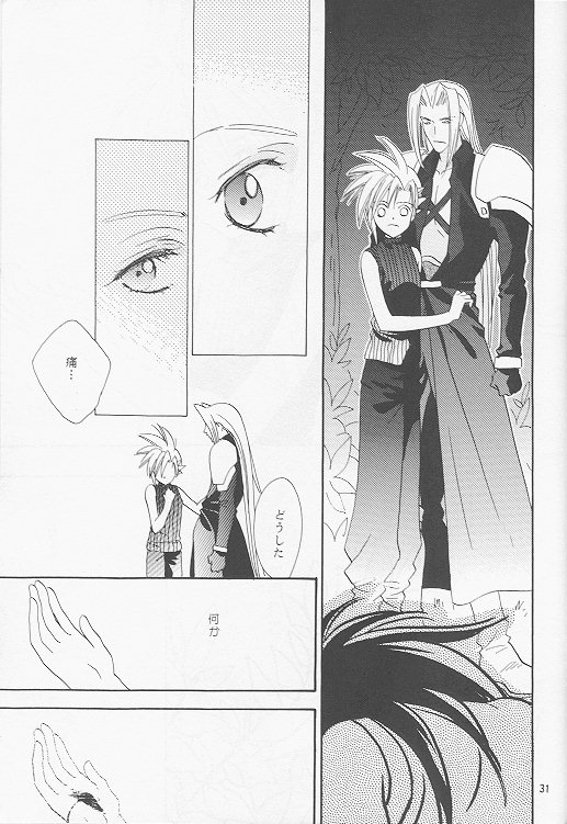 [Mo, Matsurigumi! (Midorima Atene)] Little cloud III (Final Fantasy VII) - Page 28