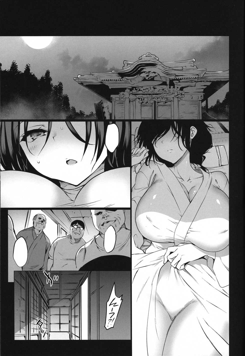 (C95) [OTOMEKIBUN (Sansyoku Amido.)] Haru chichi [Textless] - Page 16