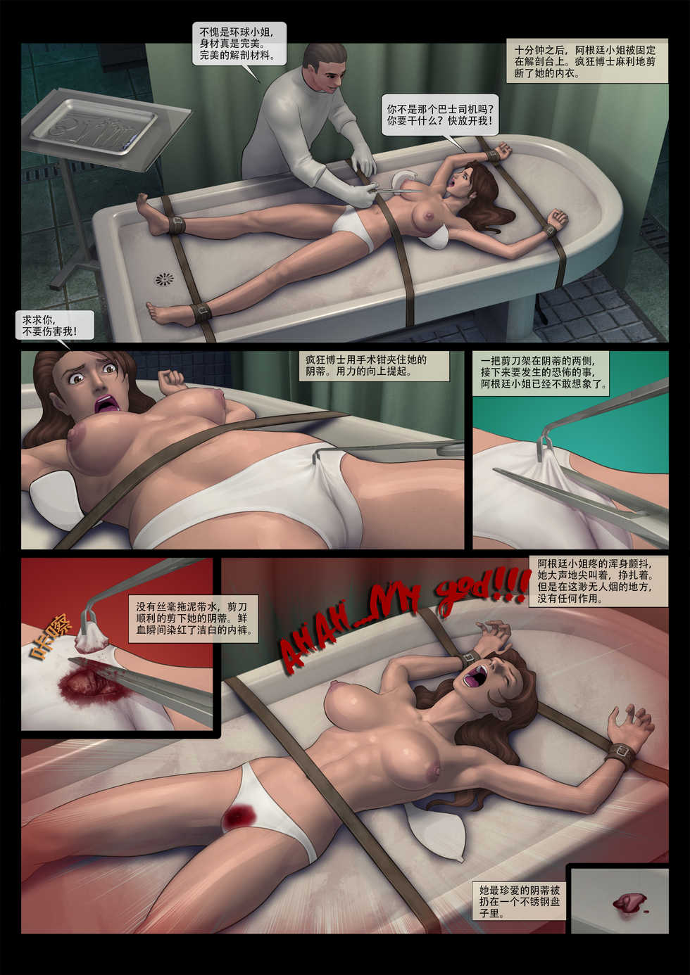 [Feather] Mad Doc Miss Universe 01-16 [Chinese] - Page 6