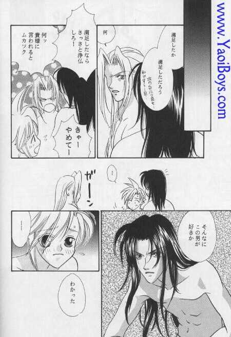 (C52) [Mo, Matsurigumi! (Midorima Atene)] Lovely baby (Final Fantasy VII) - Page 37