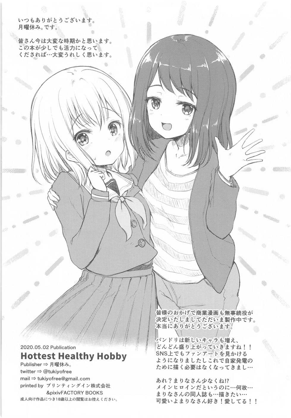 [Loveolsis (Getsuyou Yasumi.)] Hottest Healthy Hobby (BanG Dream!)  [Korean] [팀 털난보리] - Page 25