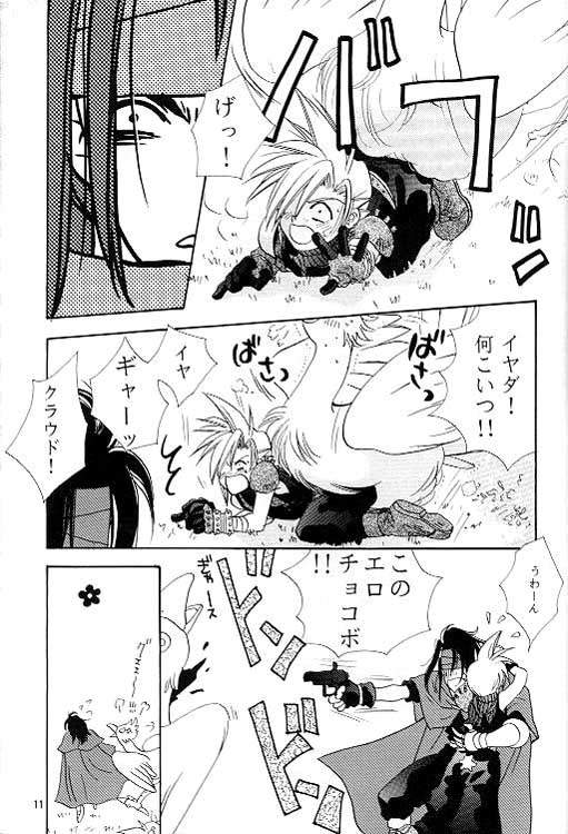 [Mo, Matsurigumi! (Midorima Atene)] no no darlin' (Final Fantasy VII) - Page 11
