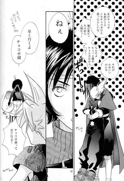 [Mo, Matsurigumi! (Midorima Atene)] no no darlin' (Final Fantasy VII) - Page 12