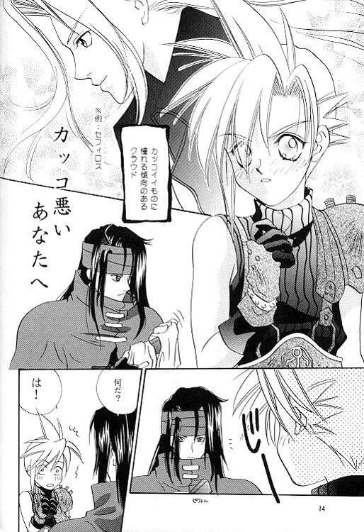 [Mo, Matsurigumi! (Midorima Atene)] no no darlin' (Final Fantasy VII) - Page 13