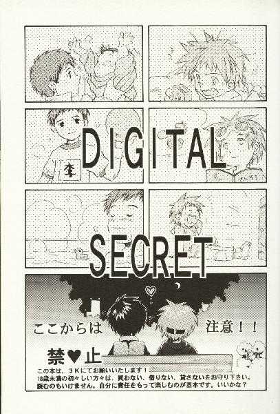 (C60) [Moka Milk (Hojo Takumi, Yoshinaga Mimi)] Digital Secret (Digimon Tamers) - Page 2