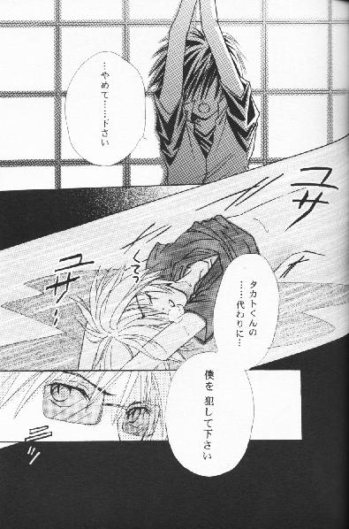 (C60) [Moka Milk (Hojo Takumi, Yoshinaga Mimi)] Digital Secret (Digimon Tamers) - Page 22