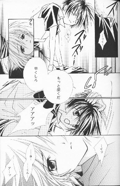 (C60) [Moka Milk (Hojo Takumi, Yoshinaga Mimi)] Digital Secret (Digimon Tamers) - Page 24