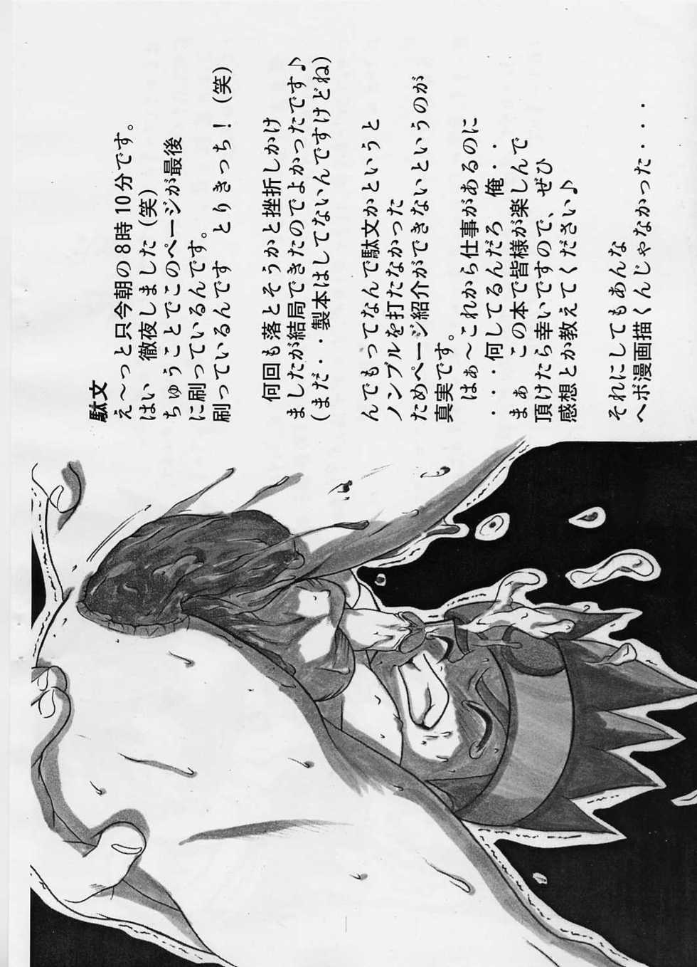 (Shota Collection 2) [Mu (Katsutoshi)] Shotakatsu VOL. 1 (Various) - Page 3