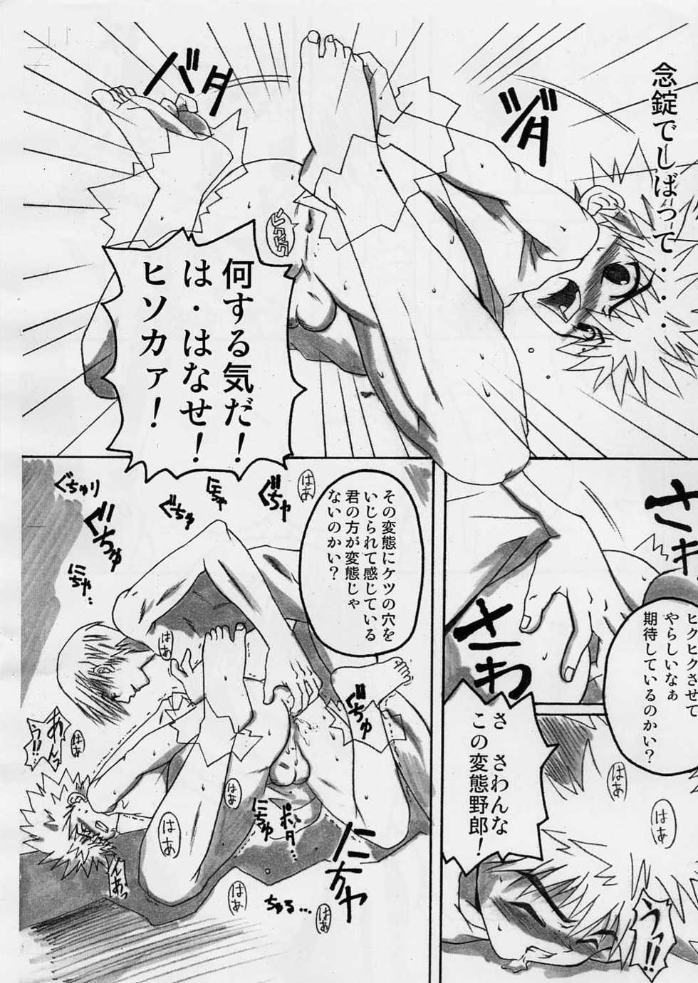 (Shota Collection 2) [Mu (Katsutoshi)] Shotakatsu VOL. 1 (Various) - Page 11