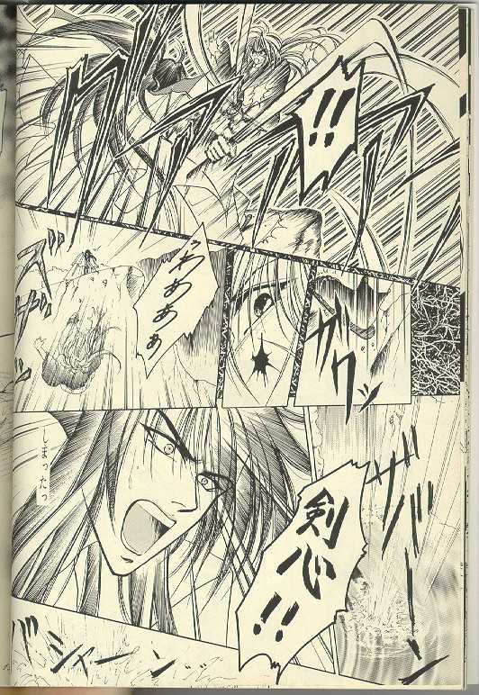 [Myuppa (Tokijou Nayuri)] Sazare 6 (Rurouni Kenshin) - Page 17